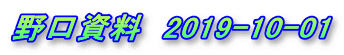 @2019-10-01